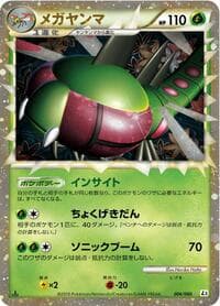 Yanmega - L3: Clash at the Summit - Pokemon Japan card