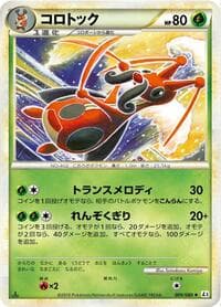 Kricketune - L3: Clash at the Summit - Pokemon Japan card