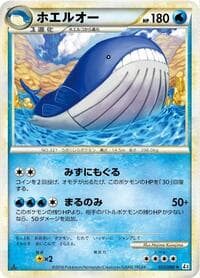 Wailord - L3: Clash at the Summit - Pokemon Japan card