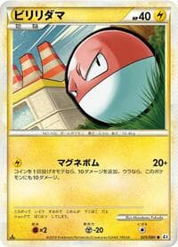 Voltorb - L3: Clash at the Summit - Pokemon Japan card
