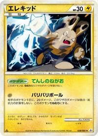 Elekid - L3: Clash at the Summit - Pokemon Japan card