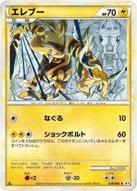 Electabuzz - L3: Clash at the Summit - Pokemon Japan card