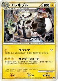 Electivire - L3: Clash at the Summit - Pokemon Japan card