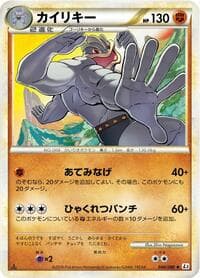 Machamp - L3: Clash at the Summit - Pokemon Japan card