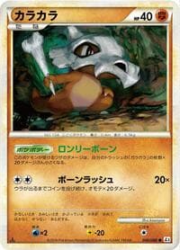 Cubone - L3: Clash at the Summit - Pokemon Japan card