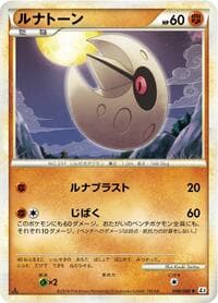 Lunatone - L3: Clash at the Summit - Pokemon Japan card