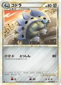 Lairon - L3: Clash at the Summit - Pokemon Japan card