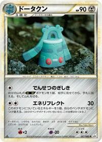 Bronzong - L3: Clash at the Summit - Pokemon Japan card