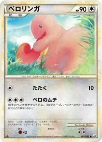Lickitung - L3: Clash at the Summit - Pokemon Japan card