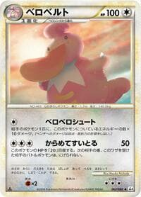 Lickilicky - L3: Clash at the Summit - Pokemon Japan card