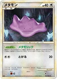 Ditto - L3: Clash at the Summit - Pokemon Japan card