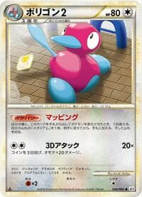 Porygon2 - L3: Clash at the Summit - Pokemon Japan card