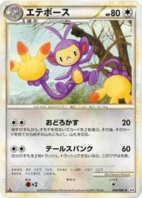 Ambipom - L3: Clash at the Summit - Pokemon Japan card