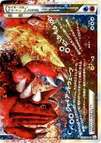 Kyogre & Groudon Legend - L3: Clash at the Summit - Pokemon Japan card