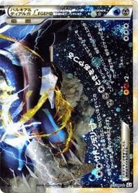 Palkia & Dialga Legend - L3: Clash at the Summit - Pokemon Japan card