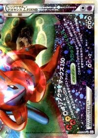 Rayquaza & Deoxys Legend - L3: Clash at the Summit - Pokemon Japan card