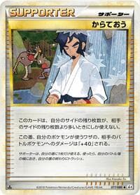 Black Belt - L3: Clash at the Summit - Pokemon Japan card