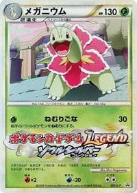 Meganium - L-P: Legends Promos - Pokemon Japan card