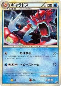 Gyarados - L-P: Legends Promos - Pokemon Japan card