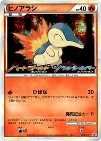 Cyndaquil - 006/L-P - L-P: Legends Promos - Pokemon Japan card