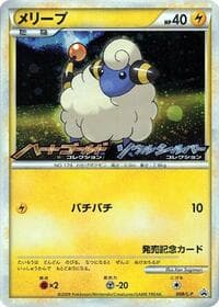 Mareep - 008/L-P - L-P: Legends Promos - Pokemon Japan card