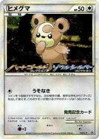 Teddiursa - 010/L-P - L-P: Legends Promos - Pokemon Japan card