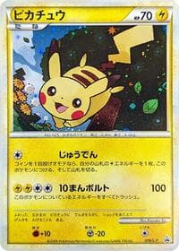 Pikachu - L-P: Legends Promos - Pokemon Japan card