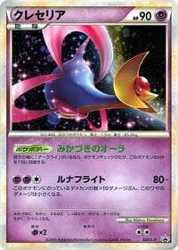 Cresselia - L-P: Legends Promos - Pokemon Japan card