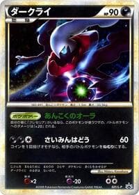 Darkrai - L-P: Legends Promos - Pokemon Japan card