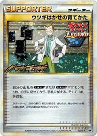 Professor Elm's Training Method - L-P: Legends Promos - Pokemon Japan card