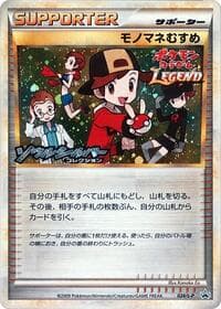 Copycat - L-P: Legends Promos - Pokemon Japan card