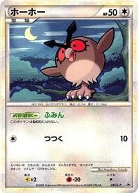Hoothoot - L-P: Legends Promos - Pokemon Japan card