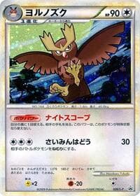 Noctowl - L-P: Legends Promos - Pokemon Japan card