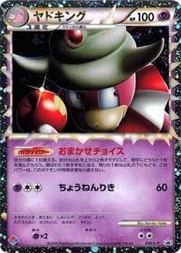 Slowking - L-P: Legends Promos - Pokemon Japan card