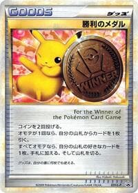 Victory Medal - 031/L-P - L-P: Legends Promos - Pokemon Japan card