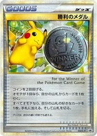 Victory Medal - 032/L-P - L-P: Legends Promos - Pokemon Japan card