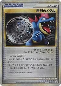 Victory Medal - 043/L-P - L-P: Legends Promos - Pokemon Japan card