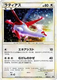 Latias - L-P: Legends Promos - Pokemon Japan card