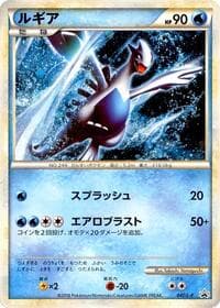 Lugia - 047/L-P - L-P: Legends Promos - Pokemon Japan card