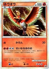 Ho-Oh - 048/L-P - L-P: Legends Promos - Pokemon Japan card