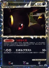 Umbreon - L-P: Legends Promos - Pokemon Japan card