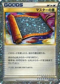 Master's Scroll - L-P: Legends Promos - Pokemon Japan card
