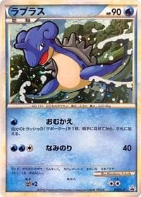 Lapras - L-P: Legends Promos - Pokemon Japan card