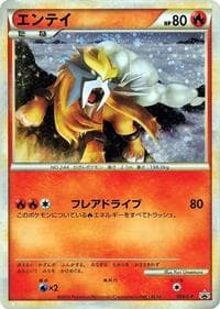 Entei - 059/L-P - L-P: Legends Promos - Pokemon Japan card