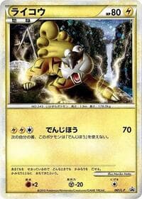 Raikou - 061/L-P - L-P: Legends Promos - Pokemon Japan card