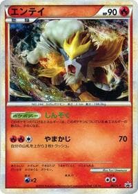 Entei - 062/L-P - L-P: Legends Promos - Pokemon Japan card