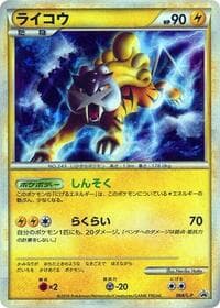 Raikou - 064/L-P - L-P: Legends Promos - Pokemon Japan card