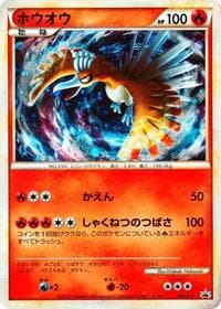 Ho-Oh - 065/L-P - L-P: Legends Promos - Pokemon Japan card