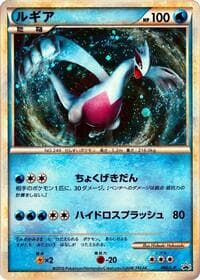 Lugia - 066/L-P - L-P: Legends Promos - Pokemon Japan card