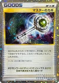 Master's Key - L-P: Legends Promos - Pokemon Japan card